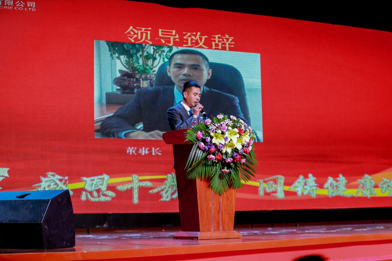 2018年(nián)客戶答(dá)謝(xiè)會(huì)