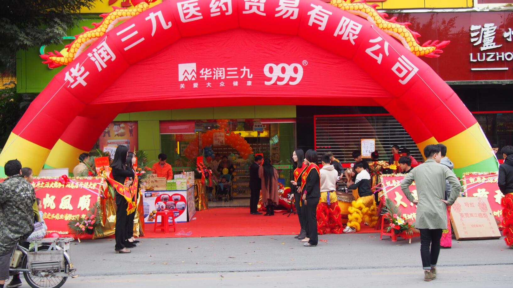 平湖(hú)總店(diàn)