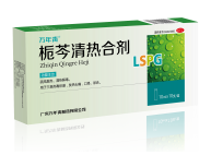 栀芩清熱(rè)合劑